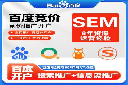 竞价推广开户的五大成功故事，看这里！